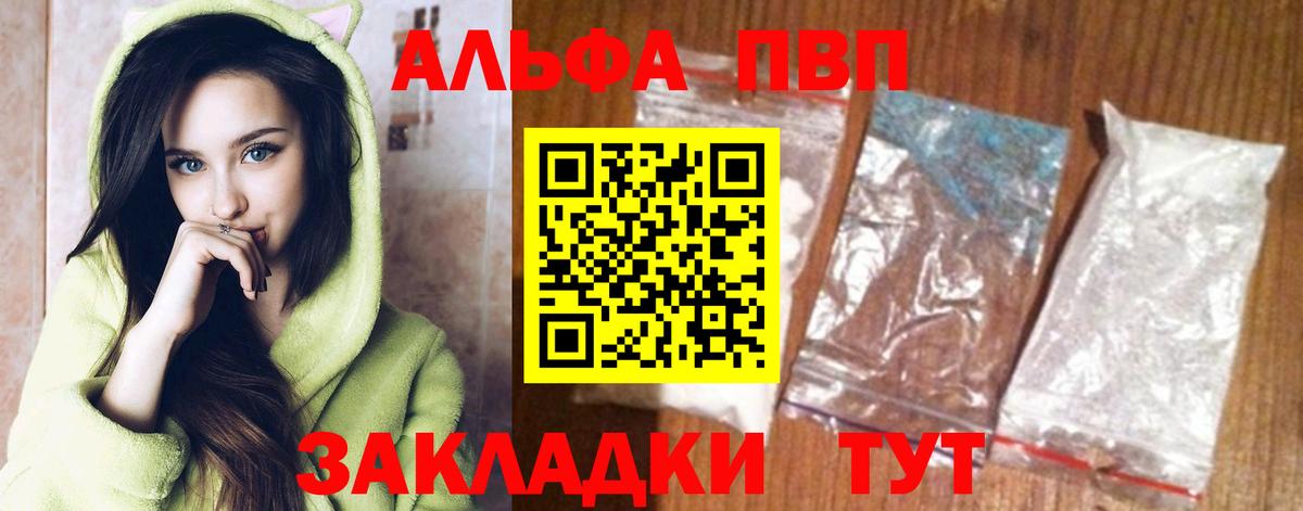 A-PVP крисы CK Кызыл