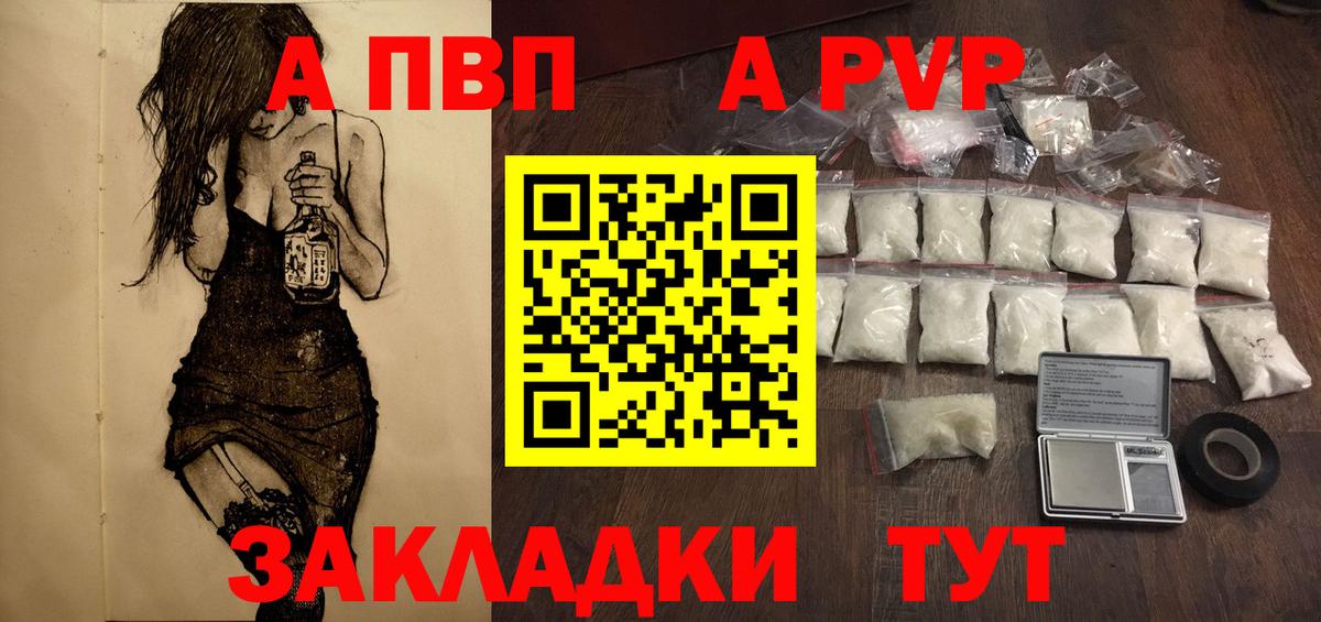 A-PVP СК  Alpha-PVP СК  дарнет шоп  Кызыл  Вход с VPN 