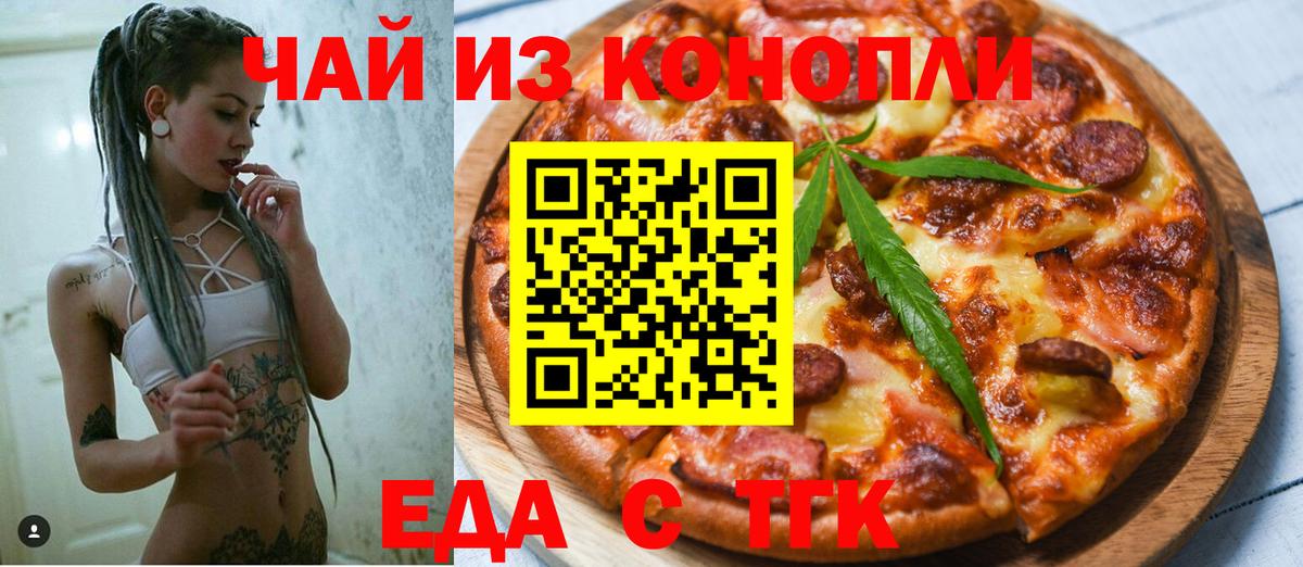 Кызыл  Cannafood марихуана  Вход с VPN 