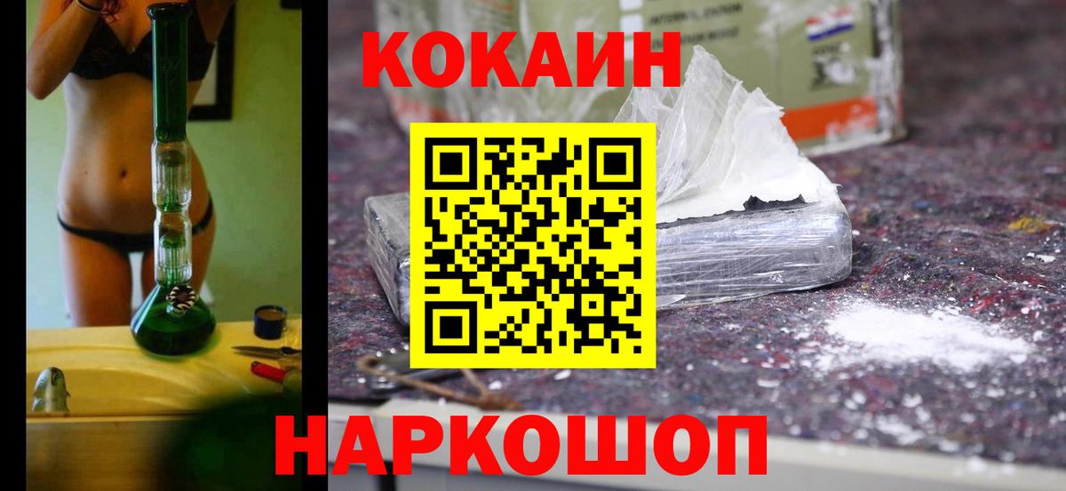 Cocaine  Вход с VPN  COCAIN Перу  Кызыл  КОКАИН Columbia 