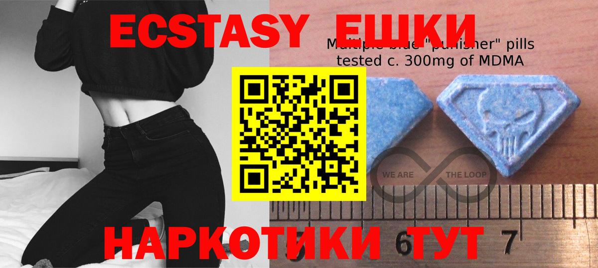 Кызыл  Экстази TESLA  Вход с VPN  ЭКСТАЗИ mix 