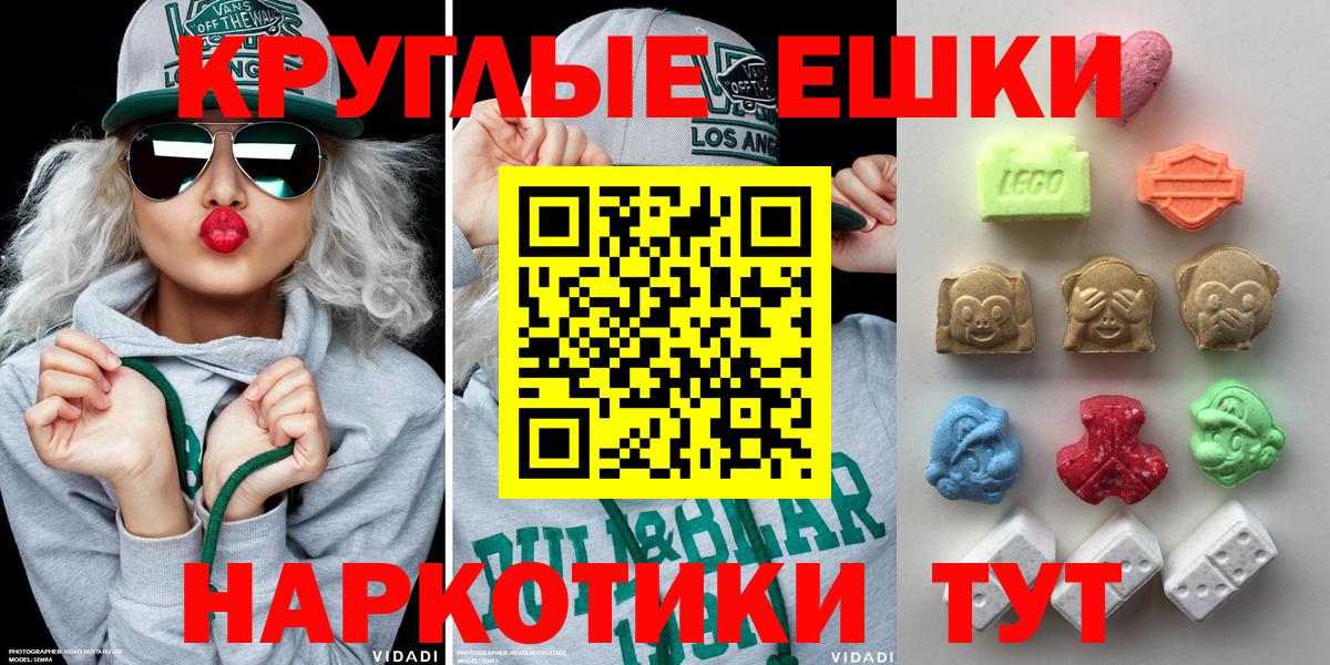 Экстази XTC Кызыл