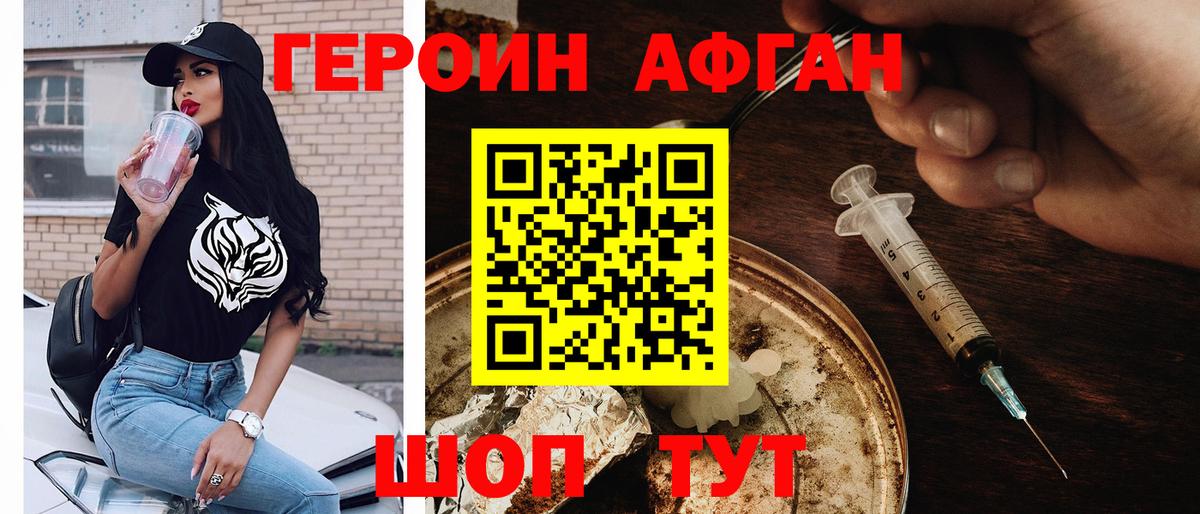 Кызыл  Героин VHQ  ГЕРОИН  Вход с VPN 
