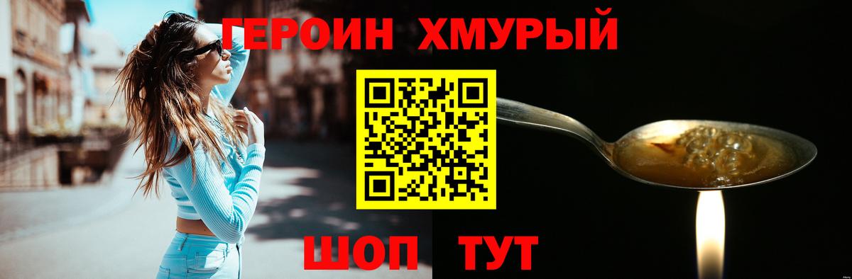 ГЕРОИН Афган Кызыл