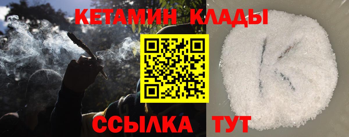 КЕТАМИН VHQ  Вход с VPN  Кызыл  КЕТАМИН VHQ 