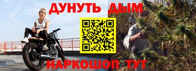 спайс Ногинск