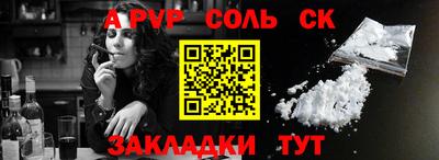соль ск Кандалакша