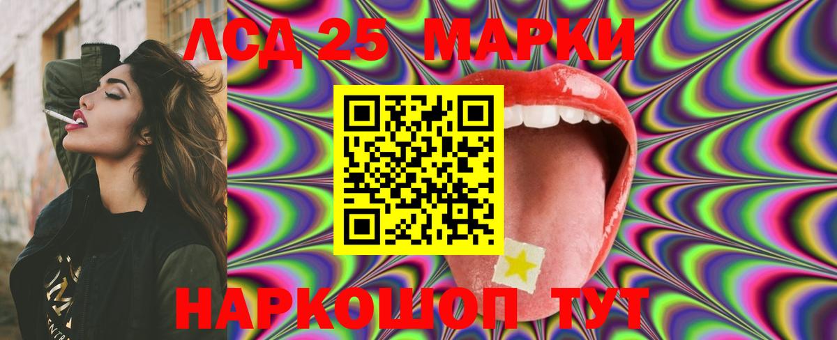 Лсд 25 экстази ecstasy Кызыл