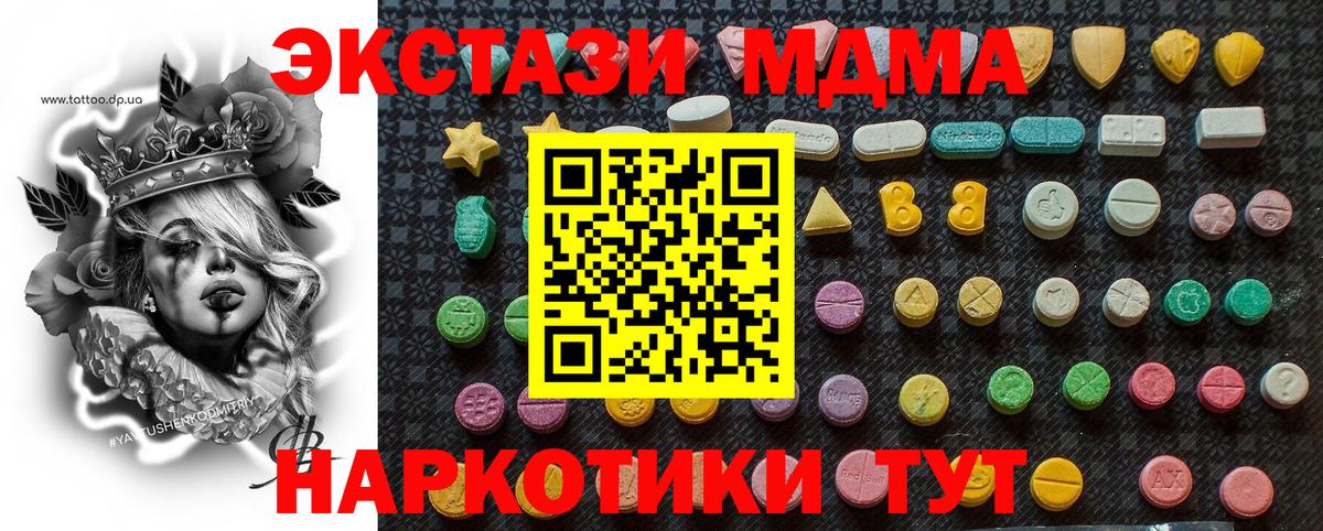 MDMA молли  Вход с VPN  Кызыл  MDMA  MDMA Molly 