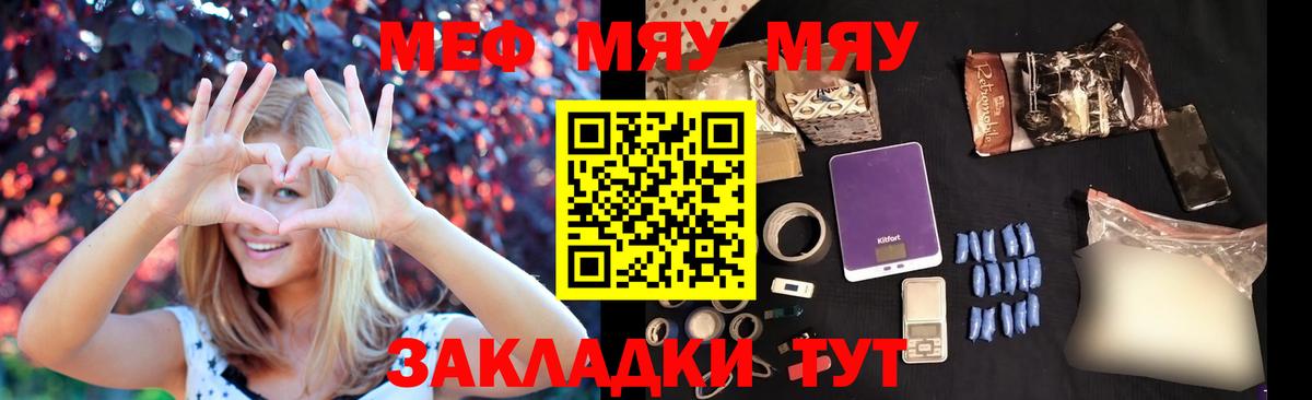 МЕФ  Мефедрон mephedrone  Мефедрон 4 MMC  Вход с VPN  где купить наркоту  Кызыл 