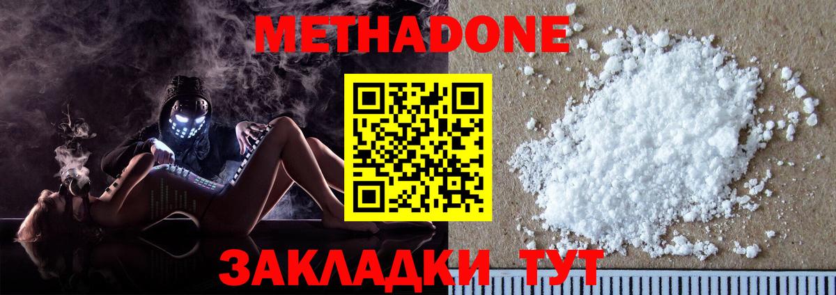 Кызыл  МЕТАДОН белоснежный  Вход с VPN  darknet Telegram  Метадон кристалл 