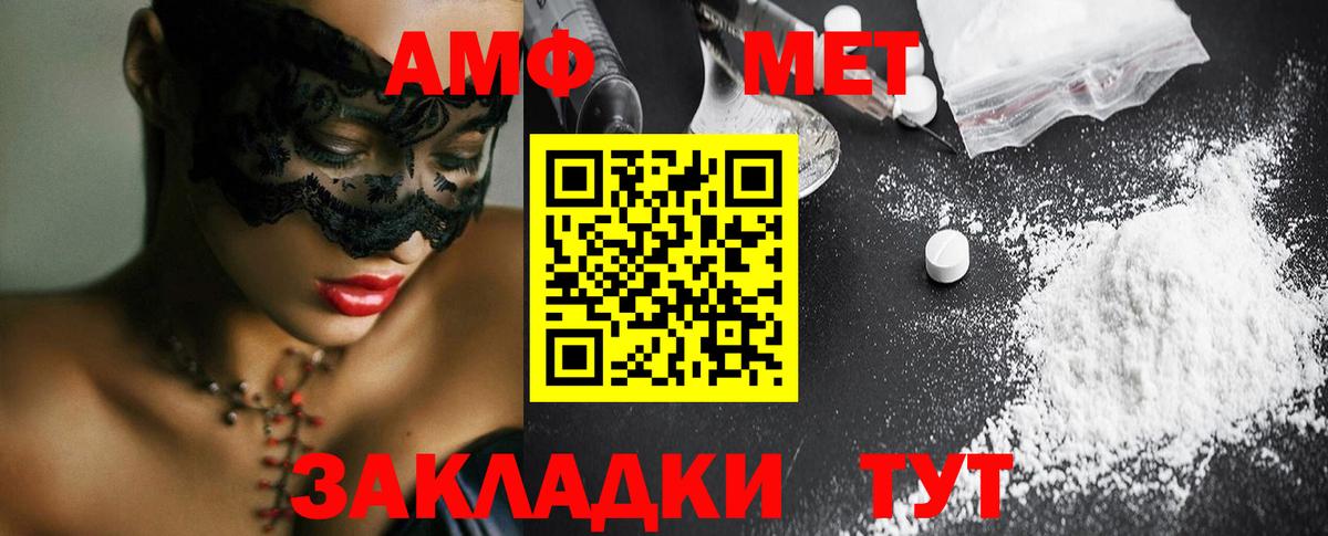 МЕТАМФЕТАМИН Methamphetamine Кызыл