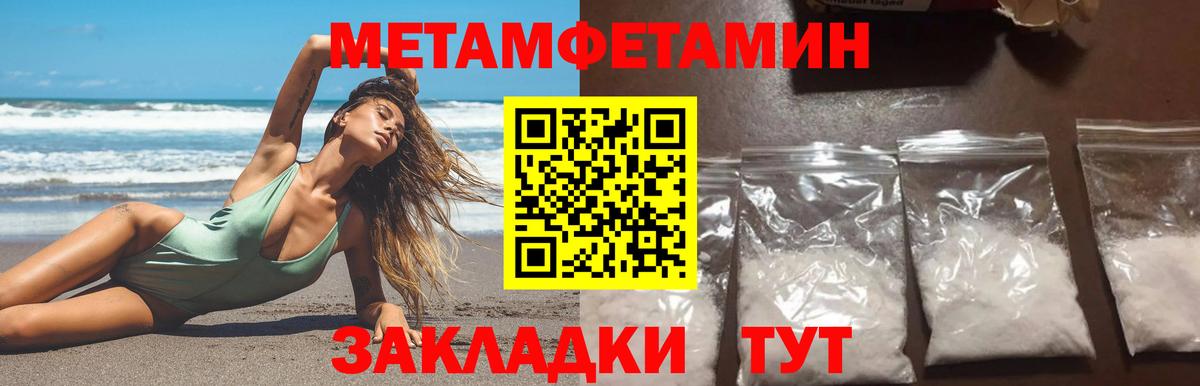 МЕТАМФЕТАМИН витя  МЕТАМФЕТАМИН витя  Кызыл  Вход с VPN 