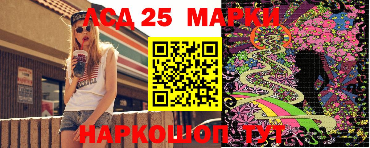 Наркотические марки 1500мкг Кызыл